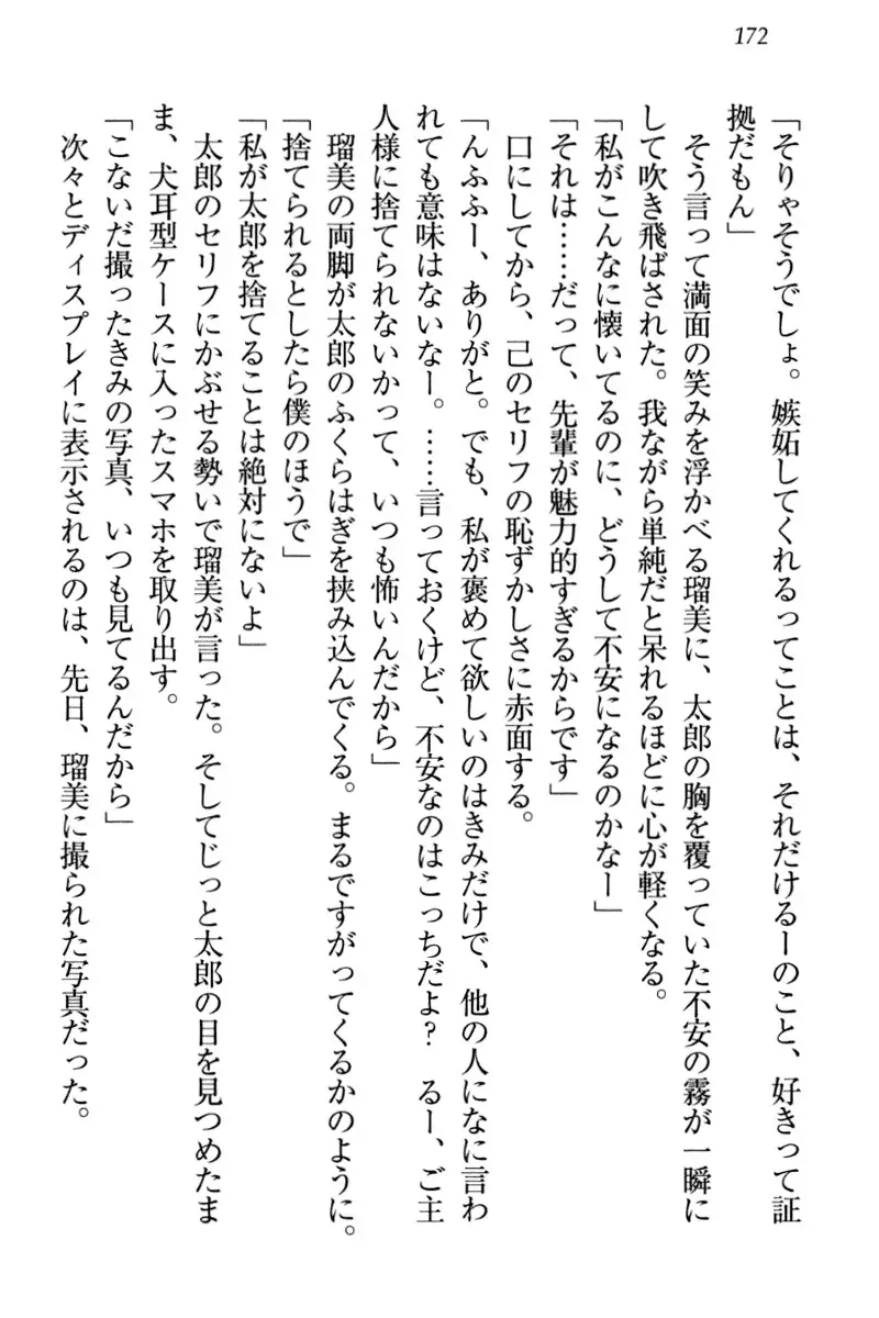 Boku to Ruu Senpai no Houkago Choukyou Nisshi - Kyou mo Watashi o Shitsukenasai!