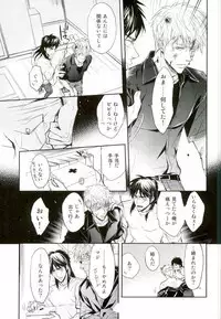 Sesshoku Furyou no Shinzou - Poor Control of the Heart