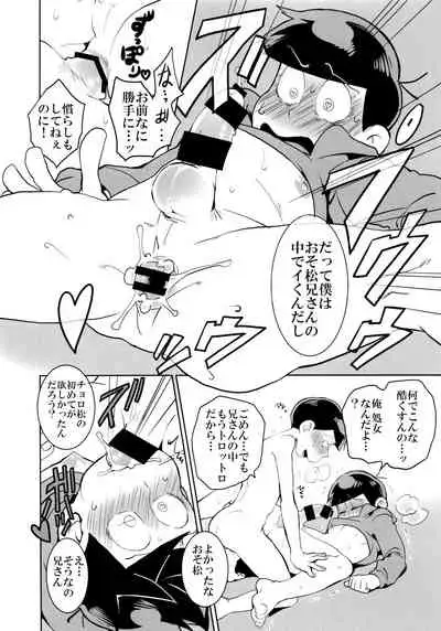 (6tsugo no Tamashii Forever 4) [INUMERY (Koutei Mikado)] Mutsugo Rankou (Osomatsu-san)