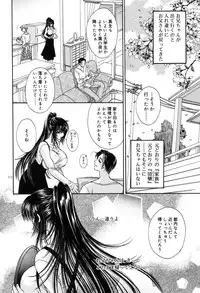 [Monogusa Wolf] Gekkou ~Forbidden Lovers~