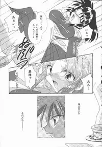 [Nagi Ayame] Koi no Kawara Ban