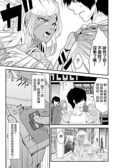 [Nanaten Manten (knsk)] Josou Gal Otoko-kun ni Appli de Ecchi na Itazura Shite Mita [Chinese] [瑞树汉化组] [Digital]