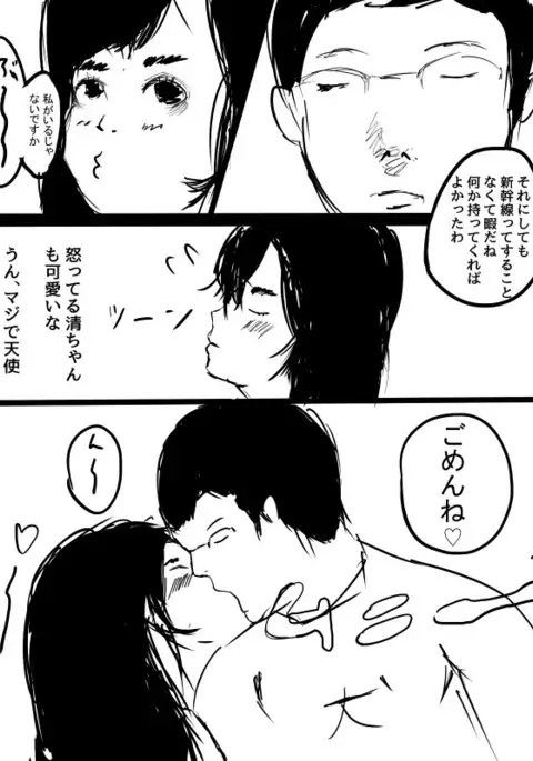 Kimi no San Tsuna ni Naritai