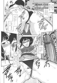 [Dr.P] Bokunchi no Mikage-san