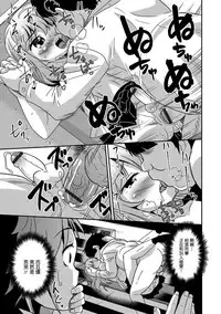 [花巻かえる] ボク男の娘なんですけどっ ( 月刊Web男の娘・れくしょんッ！S Vol.15) [Chinese] [瑞树汉化组] [Digital]