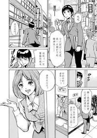 [Hazuki Kaoru] Gokubuto Chuusha de Ikasu Clinic [Chinese] [cqxl自己汉化]