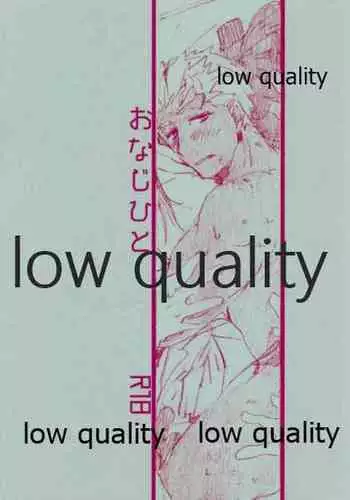 恶女来了请小心