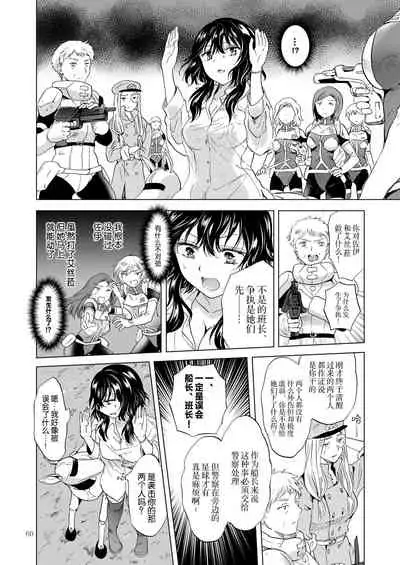 [peachpulsar (Mira)] Yumeiro no Replica Jou ~Android to Haitoku no Chigiri~ | 梦色浸染的复制品 上 ~与仿生人的背德之约~ [Chinese] [Dokiki漢化組] [Digital]