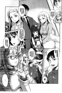 [Amano Kazumi] Henai Kanojo ~Yada Kareshi no ga Hoka no Ko ni Haicchatteruu~ | 変愛彼女~討厭♡ 男友那裡插入其他女孩的洞洞裡了♡~ [Chinese]
