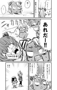 [Fukuchima Kiui] ムーリマイェマスミゲライフ　その4