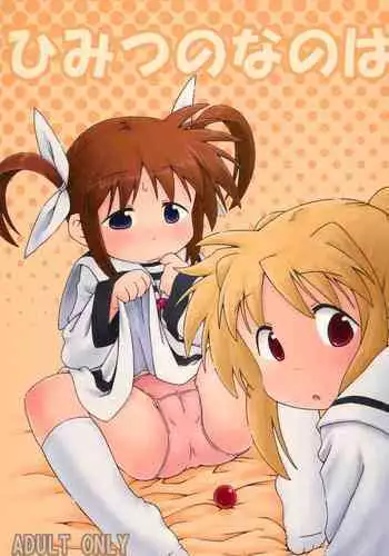 裏・べ●マーク委員会のJS６ちゃん