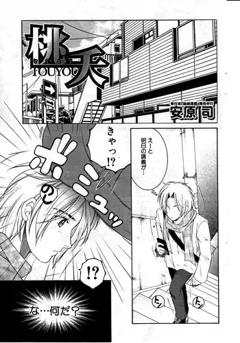 Hanarezurai Asa | 慵懶的早上| Lazy Morning