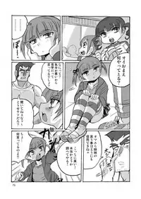 [RPGカンパニー2] ろりすぴ12 (みつどもえ)