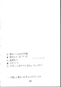 (SC17) [Imomuya Honpo (Azuma Yuki)] Nanako to Ayaka no Atashi Cup In (Minna no Golf)
