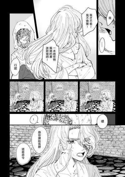 丑陋少年与美丽少年的故事 [拾荒者汉化组]X[男♂娘汉化组]