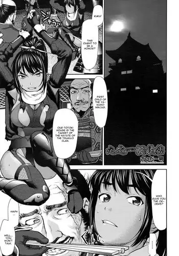 [Saida Kazuaki] Kunoichi Choukyou Jou (ANGEL Club 2016-09) [English] [CGrascal]