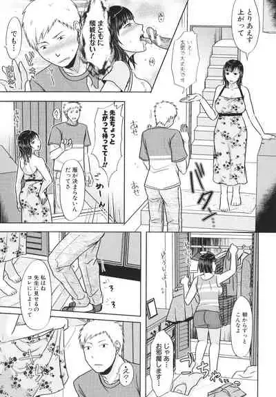 Futari wa tagai no Shiranuma ni