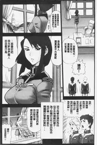 [13.] Shiritsu Risshin Gakuen -Seishori Iin to, Sono Oshigoto.- | 私立律心学園 -性處理委員與、她做的工作。- [Chinese]