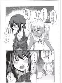 (C90) [Seikan Hitchhiker (Tsurugi Ai)] SHG:03 (Fate/kaleid liner Prisma Illya)