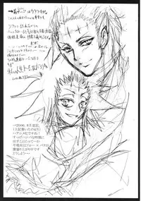 (C70) [Yuugen Sangyou Sukima Kaze (Tanken wa ra 2)] D/I (D.Gray-man)