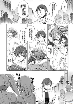 Shūdan 痴 ● Densha