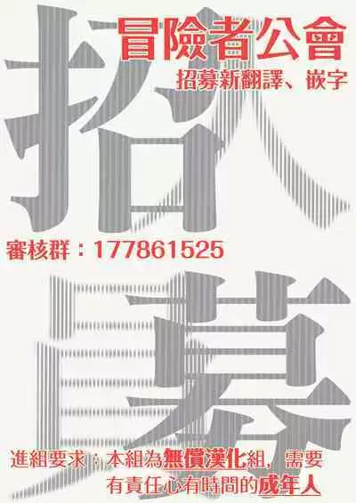 [Nola Obake] M no Kyouten | M的教典 Ch. 1-6 [Chinese] [冒险者公会] [Digital] [完结]