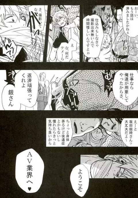 借金返済濃厚SEX