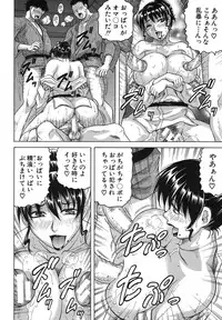 [Jamming] Gekkabijin ch. 1-5 (Complete)