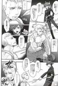 (Another Control) [Esebateira (Shibuki)] Double Play (Persona 4)