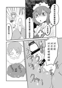 [Setouchi Pharm (Setouchi)] Mon Musu Quest! Beyond The End 5 (Monster Girl Quest!) [Chinese] [暗黑特洛伊汉化] [Digital]