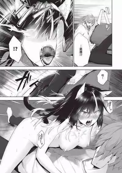 Kemomimi no Lycoris - Lycoris of Kemomimi 2 | 獸耳的麗可莉絲2