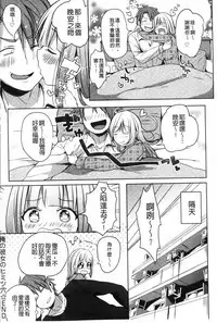 [kochi] Hentai Chuuihou!! | 變態女孩注意報!! [Chinese]