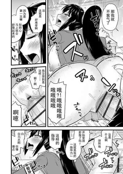 [Kamiya Ogawa] Saimin Netorare Seitokai [Ch. 2] Fuku Kaichou no Seidokai Test (Cyberia Maniacs Saimin Choukyou Deluxe Vol. 009) [Chinese] [不可视汉化] [Digital]