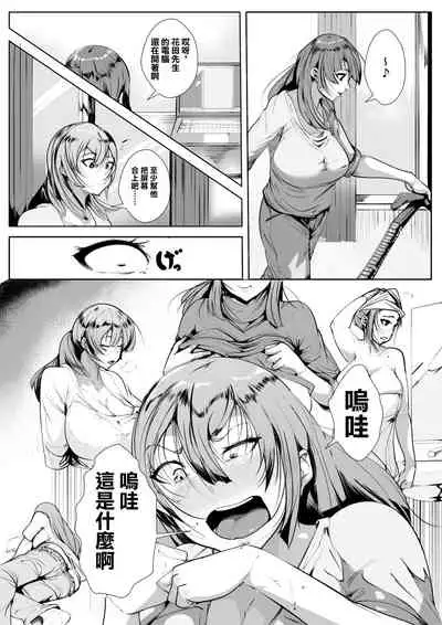 [AKYS本舗] 出張中の同僚を家に泊めることになったら