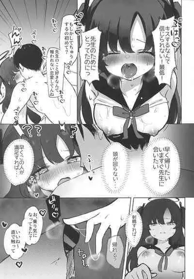 Hayase Yuuka × JK Refle