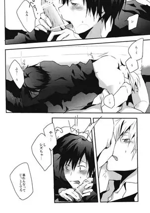 Hontouni Hoshii Mono wa Hitotsu dake