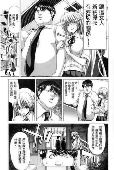 Kokoro Change | 變淫亂的少女心