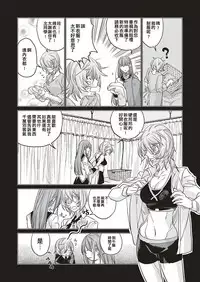 [match] Futatsu no Rasen Zenpen | 爱的双螺旋 前篇 (COMIC ExE 05) [Chinese] [嗶咔嗶咔漢化組] [Digital]