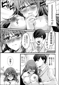 [Aoi Yumi] Kamen no Daishou ~Rensa Suru Ryoujoku~ Ch.1-5