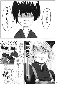 (C83) [Jackpot 64 (HAN)] YMMX (Touhou Project)