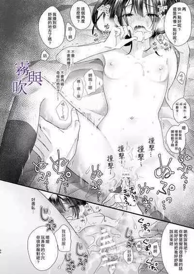 Tsumi to Bachi/罪與罰