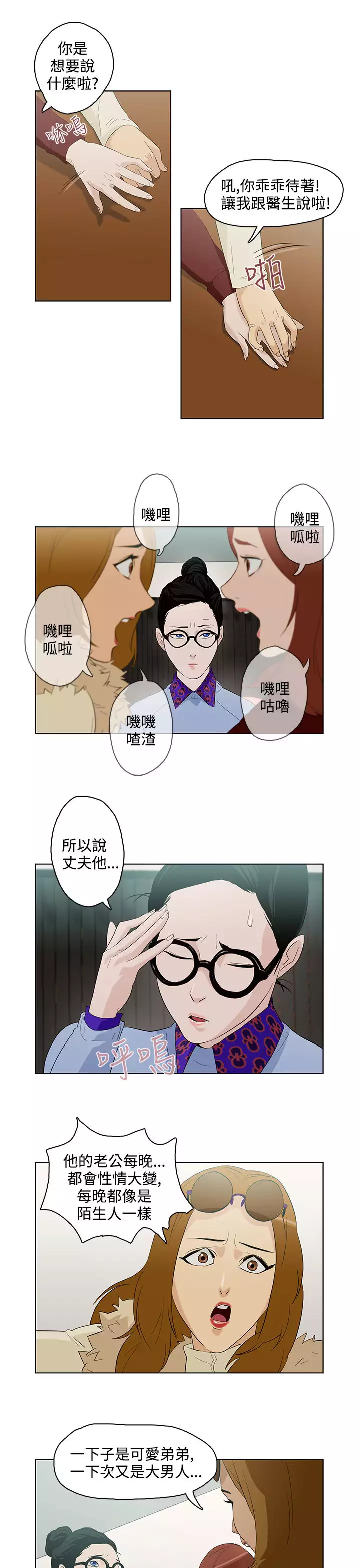 中文韩漫 今天的老公 Ch.01-14