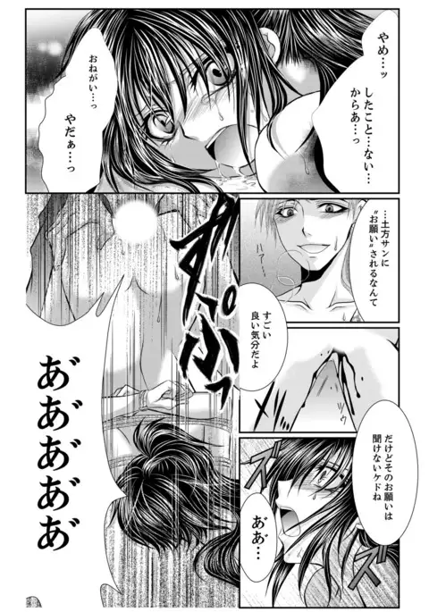 Peach colored Bakumatsu Climax pounding～millitary police♀ascent～