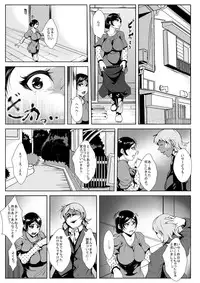 [AKYS Honpo] Danna no Yuujin ni Netorareru
