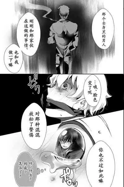 Chichi ga Nokoshita Shakkin no Tameni Karada o Sashidasu Koto ni Narimashita. | 为了偿还父亲的债务我只好献出我的身体了