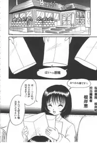 [Shin Tsuguru] Ijimenaide