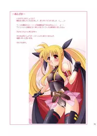 [K-Drive (Narutaki Shin)] Vivi to Kiteru! 2 (Mahou Shoujo Lyrical Nanoha) [English v1.1] [EHCove] [Digital]
