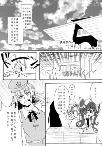Momose Hisho Ni Omakase Shiyou.