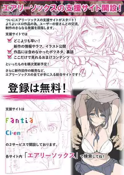 [Airy Socks (Mafuyu HEMP)] Jidori SNS ni Hamaru OL Hitou Blogger, Hamerareru | Addicted to Taking Social Media Selfies. Fucking an Office Lady Blogger [English] {defski}
