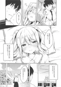 (C95) [Mirukuseiki (Sukoyaka Gyuunyuu)] Suki Suki Daisuki! (THE IDOLM@STER CINDERELLA GIRLS) [Chinese] [黄记汉化组]